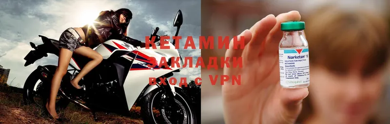 Кетамин VHQ  купить   Льгов 